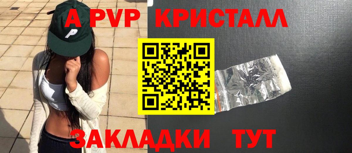 Alpha PVP СК  Вход с VPN  где найти наркотики  A PVP мука  Озёры  Alpha-PVP 