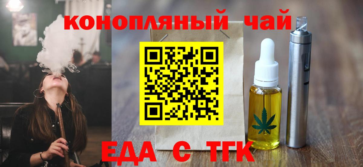 Печенье с ТГК марихуана  Вход с VPN  Озёры 