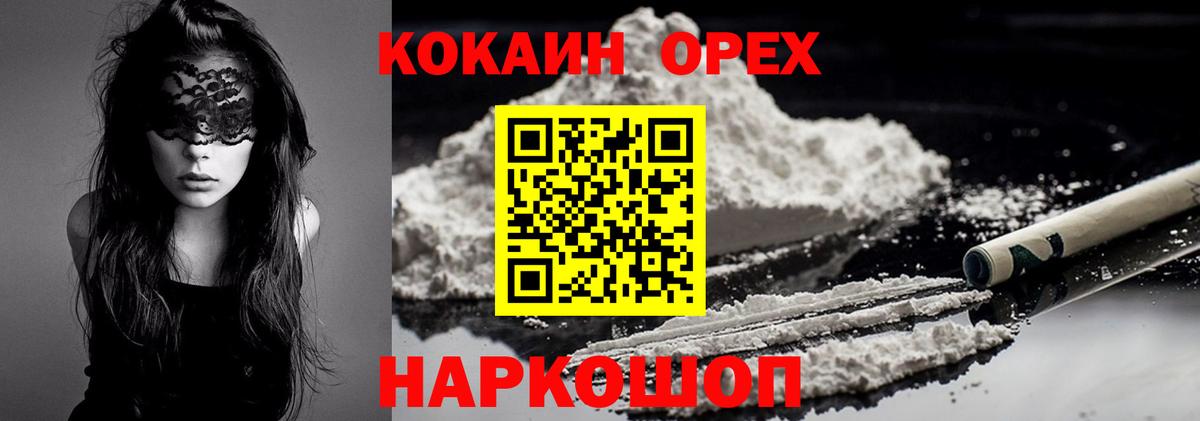 Кокаин 98%  Вход с VPN  Озёры  КОКАИН  что такое наркотик  Кокаин Перу 
