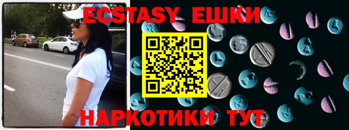 ЭКСТАЗИ 99% Озёры