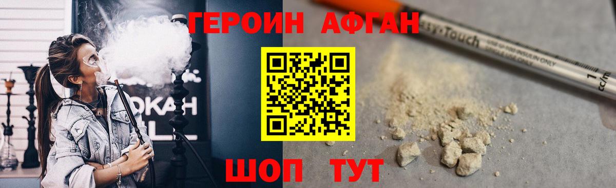 Героин  Вход с VPN  Озёры  Героин Афган 
