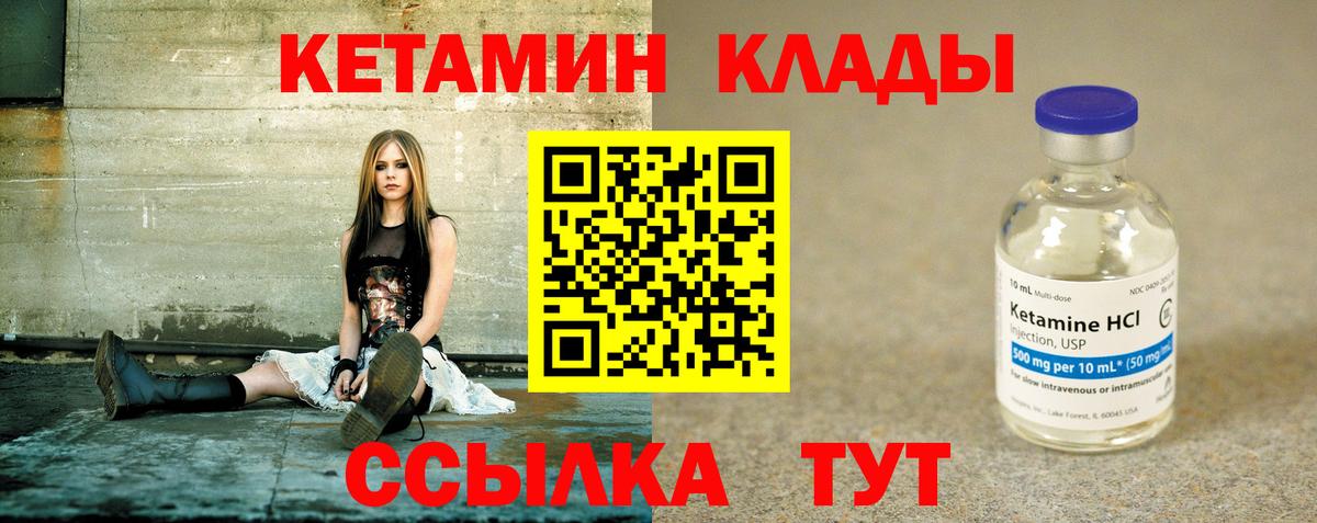 КЕТАМИН ketamine  Кетамин VHQ  Озёры  Вход с VPN 
