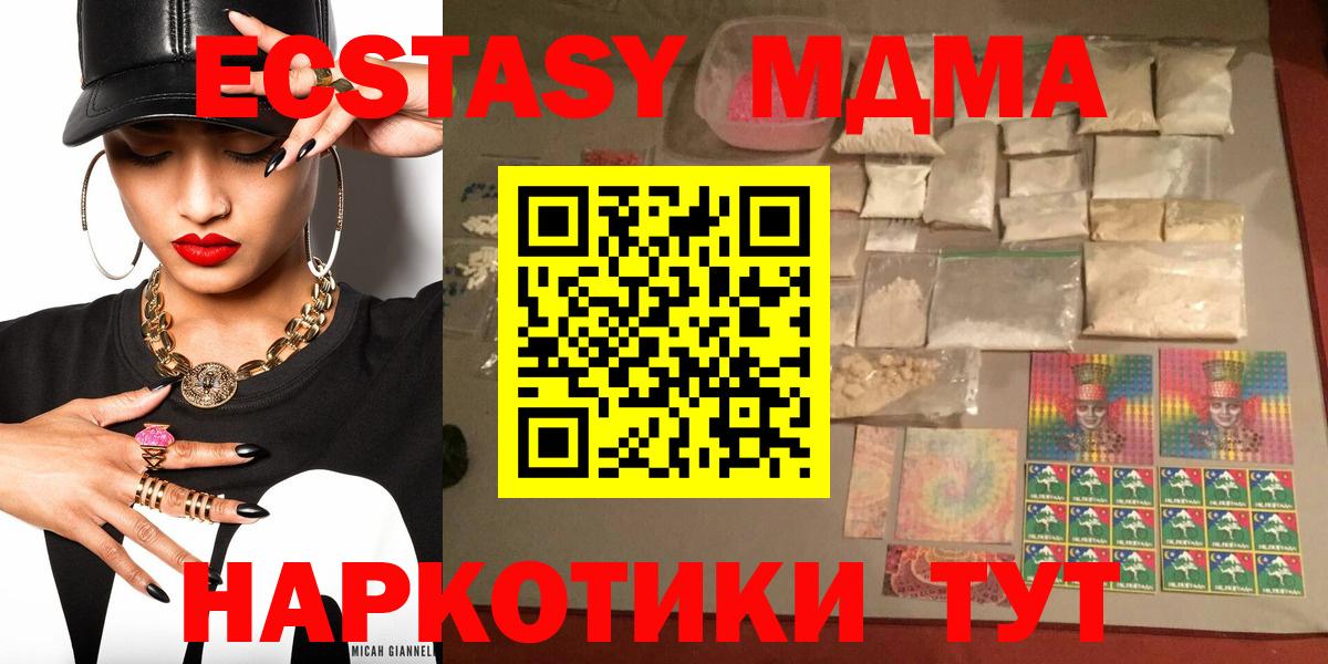 МДМА VHQ  MDMA молли  Озёры  МДМА  Вход с VPN 