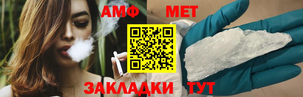 Метамфетамин витя Озёры