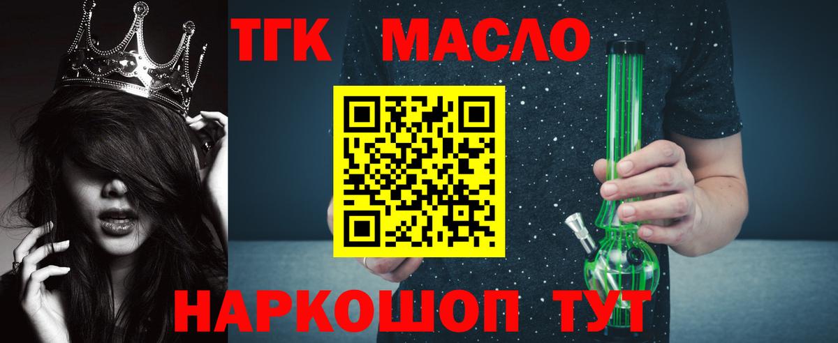 Озёры  Дистиллят ТГК THC oil  Дистиллят ТГК вейп с тгк  Вход с VPN 